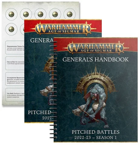General's Handbook Pitched Battles 2022 23 Season 1 and Pitched Battle Profiles