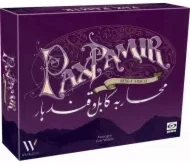 Pax Pamir